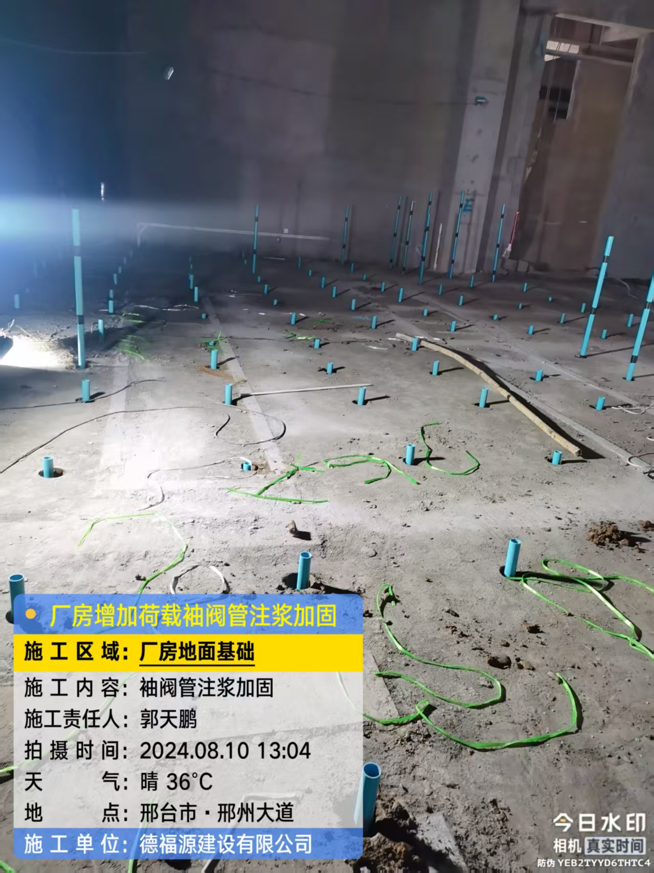 永嘉袖阀管注浆施工