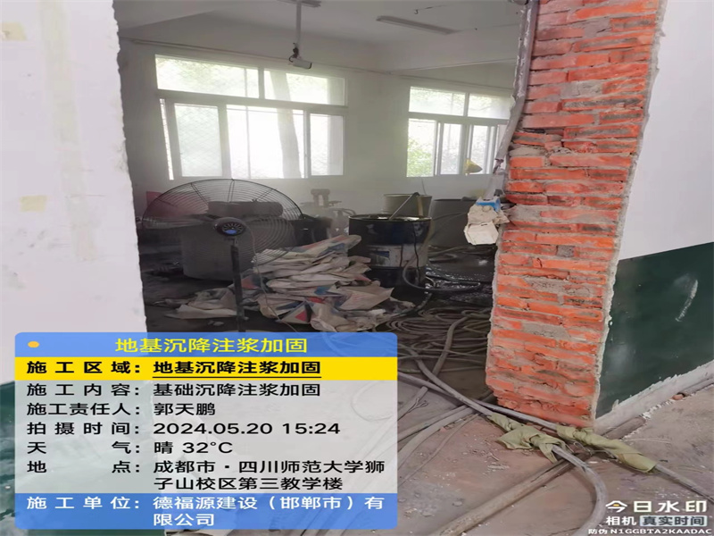 永嘉高压旋喷注浆在地基下沉注浆加固中的应用