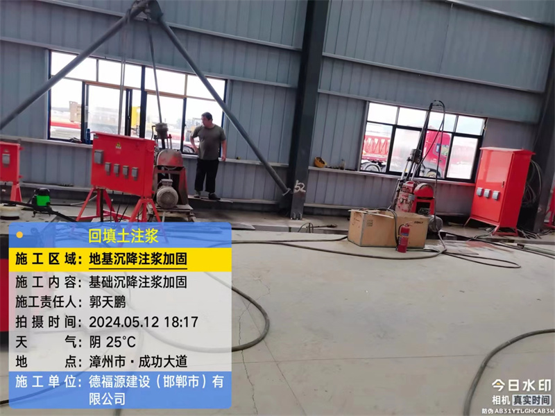 永嘉地基下沉注浆加固后的房屋稳固性评价